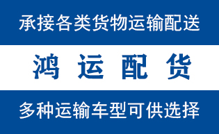 东营物流_东营物流运输_东营货运公司_东营发全国物...